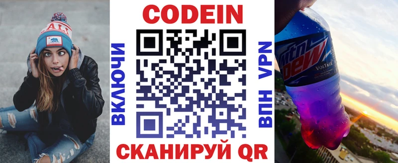 сколько стоит  мега ТОР  Codein напиток Lean (лин)  Орехово-Зуево 