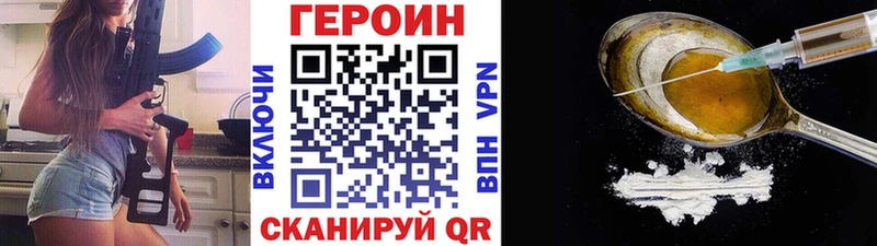 ГЕРОИН белый  Орехово-Зуево 