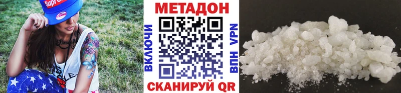 мега   Орехово-Зуево  МЕТАДОН VHQ 