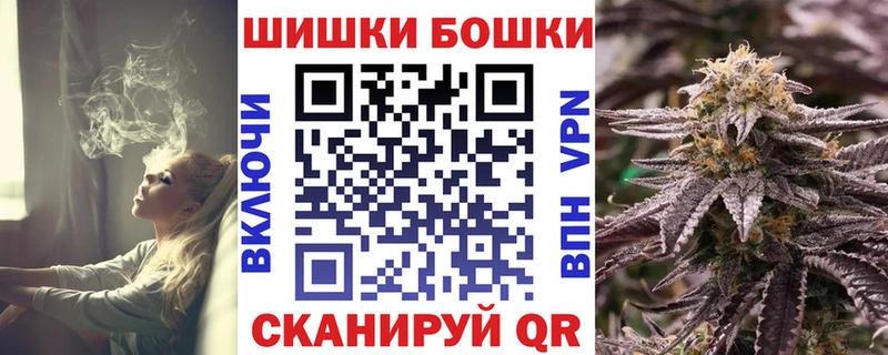 Бошки Шишки THC 21% Орехово-Зуево